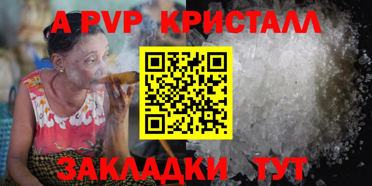 APVP крисы CK  Альфа ПВП крисы CK  Вход с VPN  APVP кристаллы  Березники 