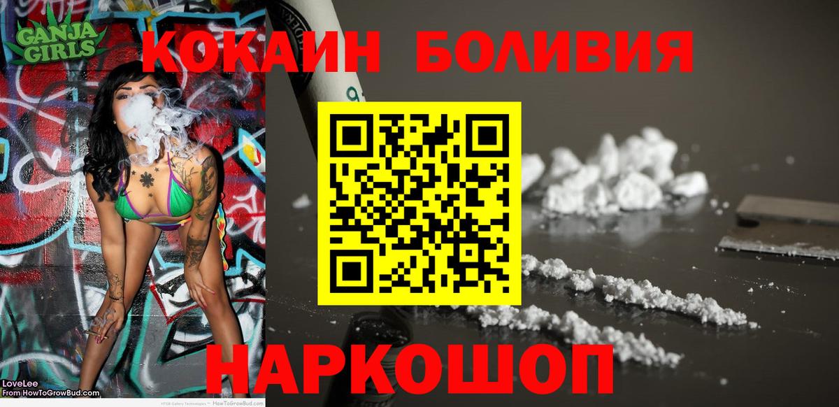 COCAIN Fish Scale Березники