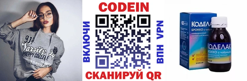 Кодеин напиток Lean (лин)  Березники 