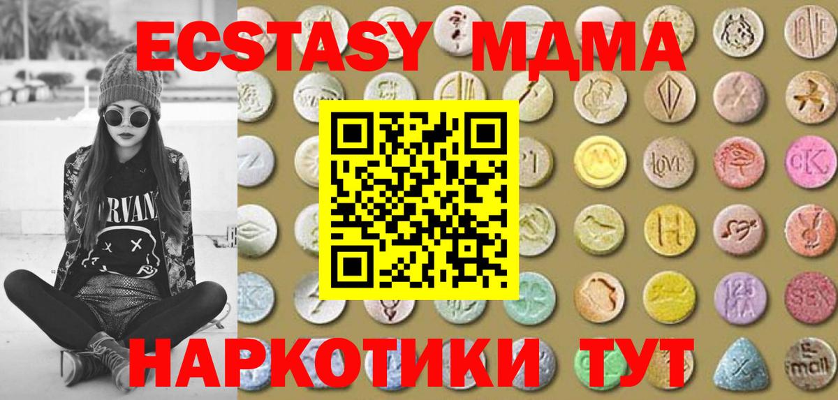 Экстази 300 mg  Ecstasy  Березники  Ecstasy диски 