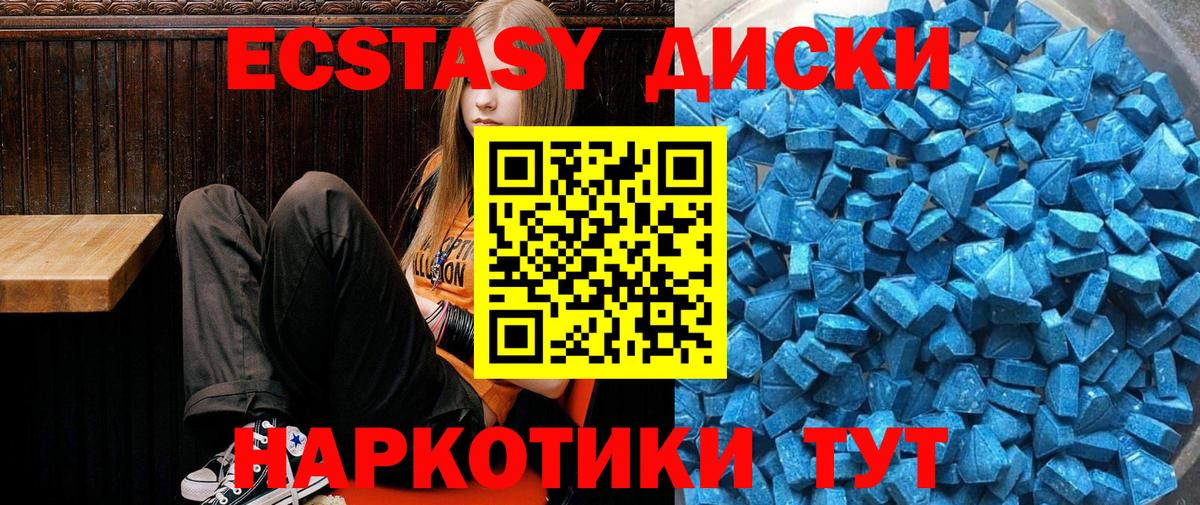 ЭКСТАЗИ бентли  Вход с VPN  Экстази mix  Ecstasy  Березники 