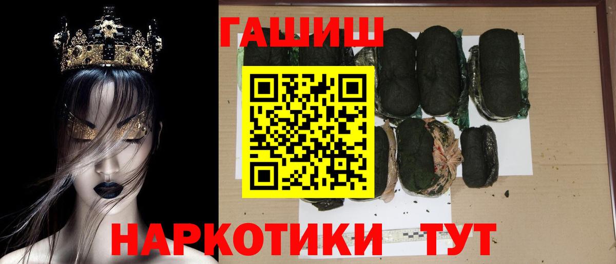Гашиш гашик Березники