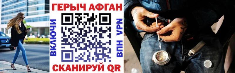 Героин афганец Березники