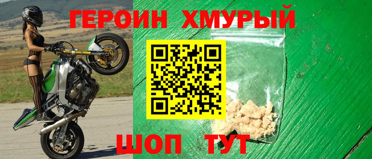 Героин белый  Березники 