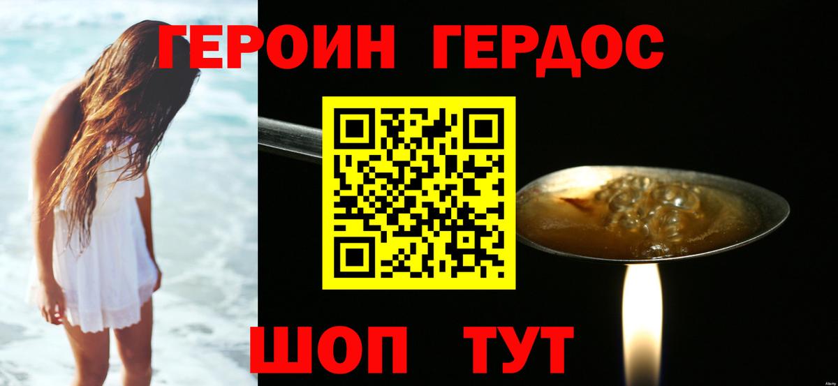 Героин белый Березники