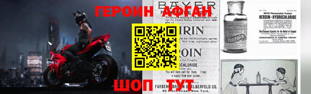 Березники  Героин герыч  Вход с VPN 