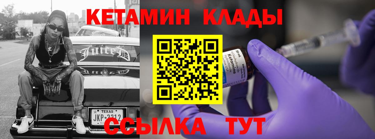 КЕТАМИН VHQ  Вход с VPN  КЕТАМИН VHQ  Березники 