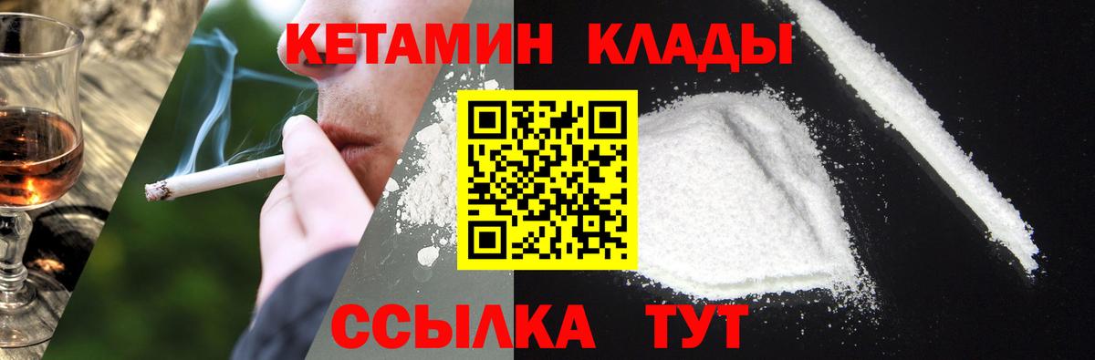 Кетамин ketamine  Кетамин VHQ  Березники 