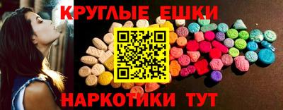 круглые Балашиха