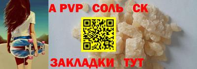 молекула духа Балаково