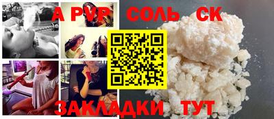 молекула духа Балаково