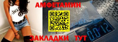 молекула духа Балаково