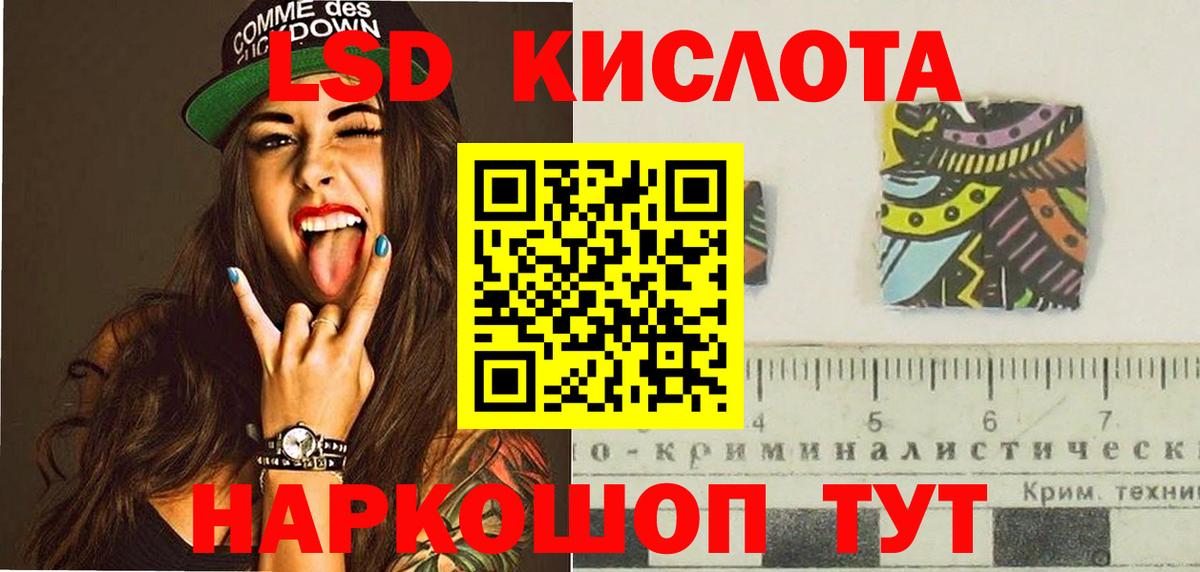 Лсд 25 экстази  Вход с VPN  LSD-25 экстази кислота  Березники  LSD-25 экстази ecstasy 