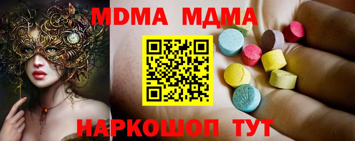 Березники  МДМА кристаллы  Вход с VPN 