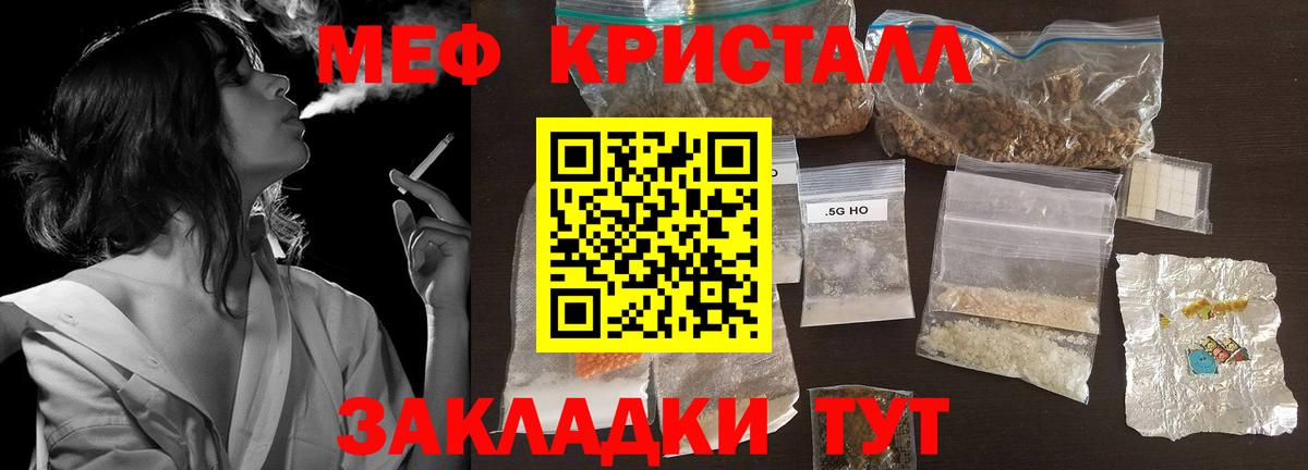 Мефедрон кристаллы Березники