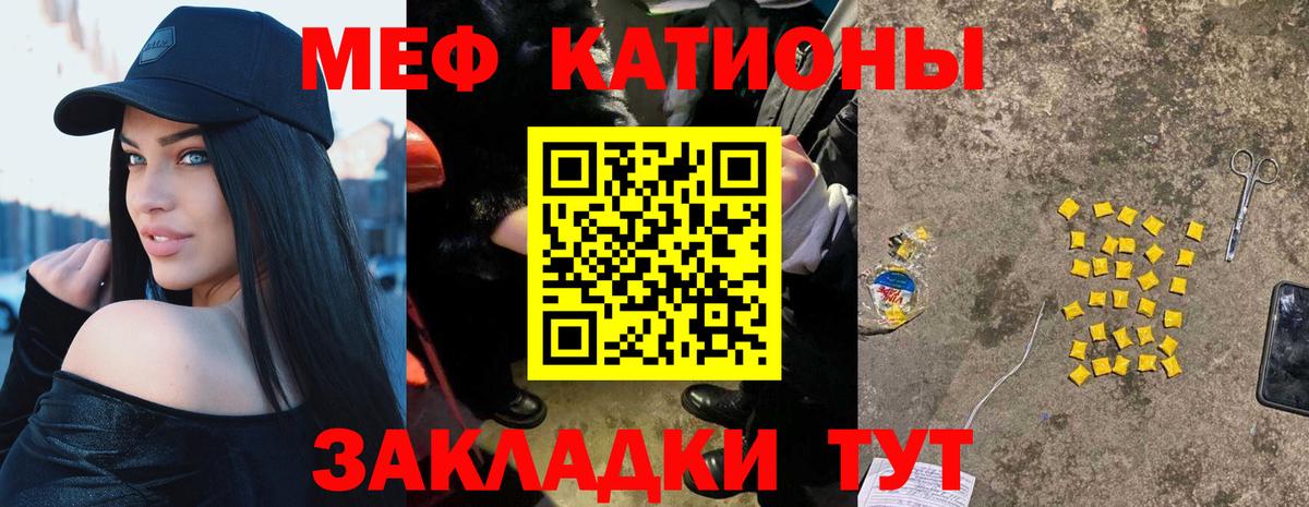 Меф мяу мяу кристаллы Березники