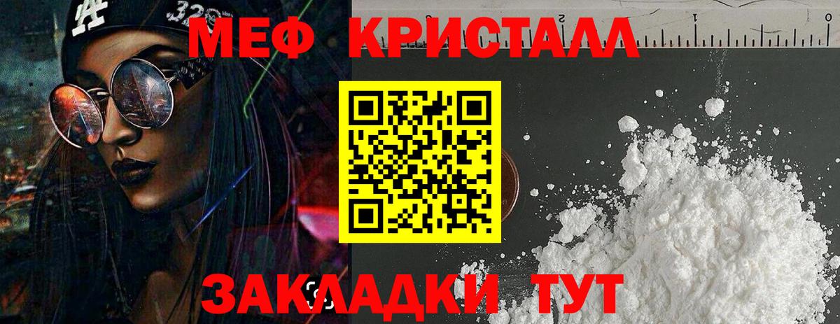 МЕФ мука  Вход с VPN  Меф кристаллы  Березники 