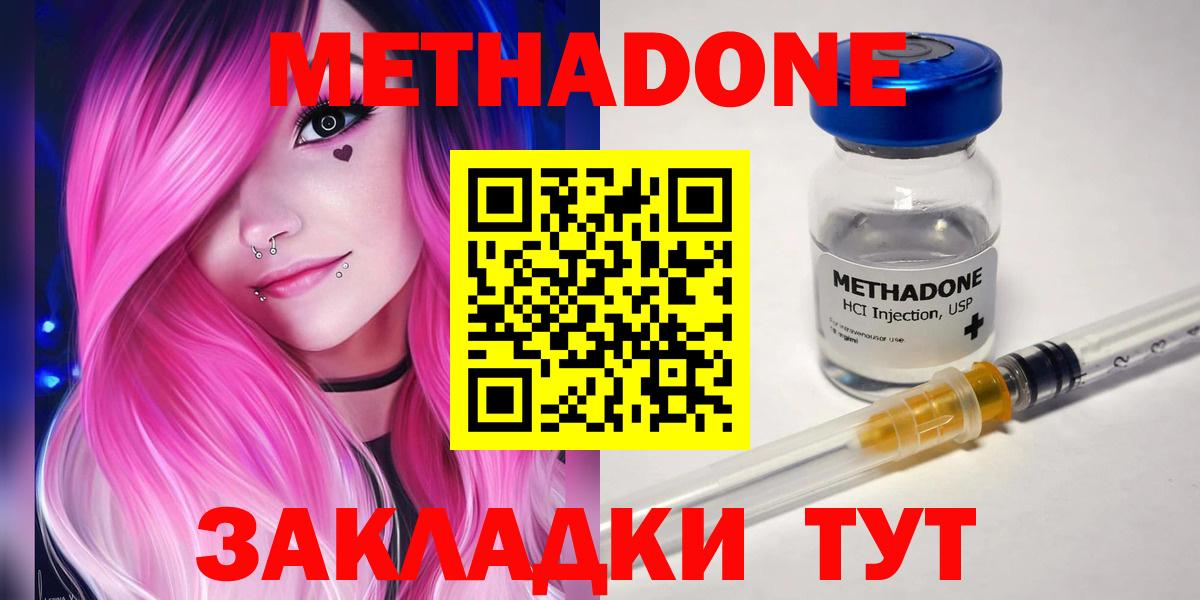 кракен сайт  Метадон methadone  Вход с VPN  Метадон VHQ  Березники 
