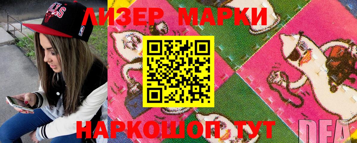 Наркотические марки 1,5мг  Вход с VPN  Березники 